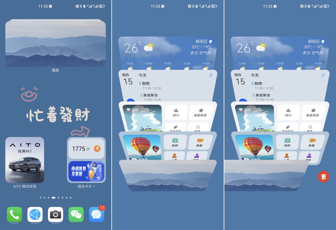 热点资讯从何进入手机桌面oppo速览热点资讯怎么关闭