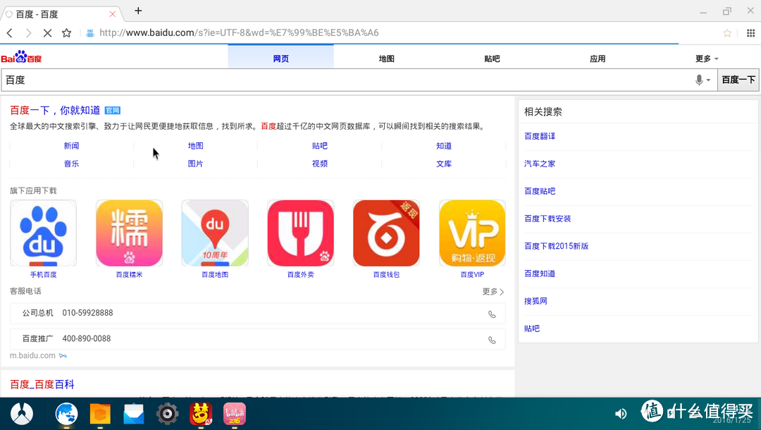 贴吧wp8客户端国产81mm迫击炮网页