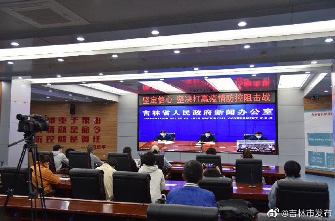 关于央视客户端新闻吉林疫情的信息