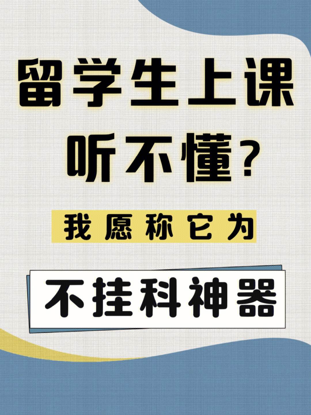 不挂科苹果版怎么下载不挂科app签到不送vip了