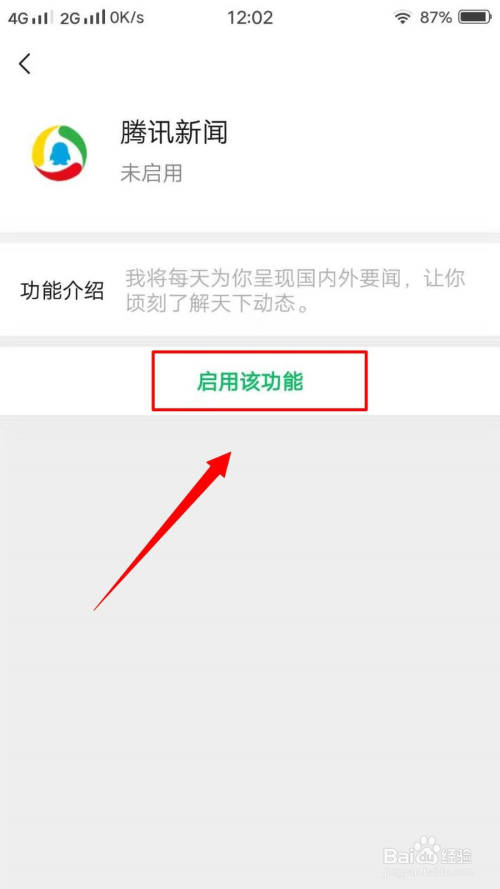 手机新闻微信版2024热点新闻事件