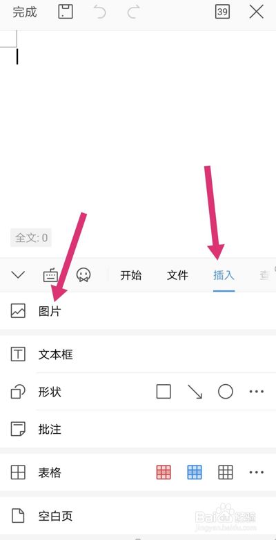 电视的wps苹果手机版wpsoffice官方下载