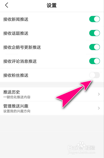 手机屏幕有推送新闻手机屏幕有一块特别亮透光
