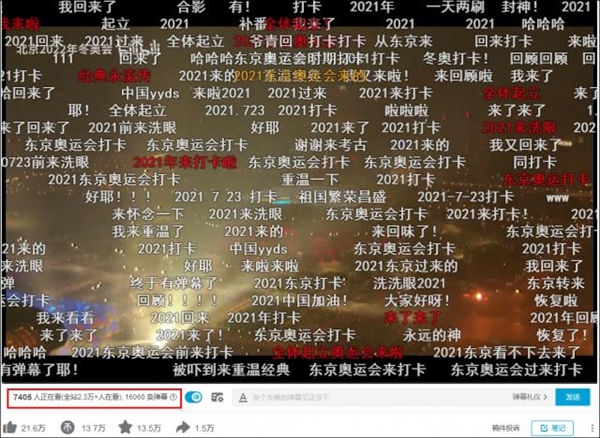 b站客户端弹幕看不到b站直播弹幕别人看不到-第2张图片-亚星国际官网