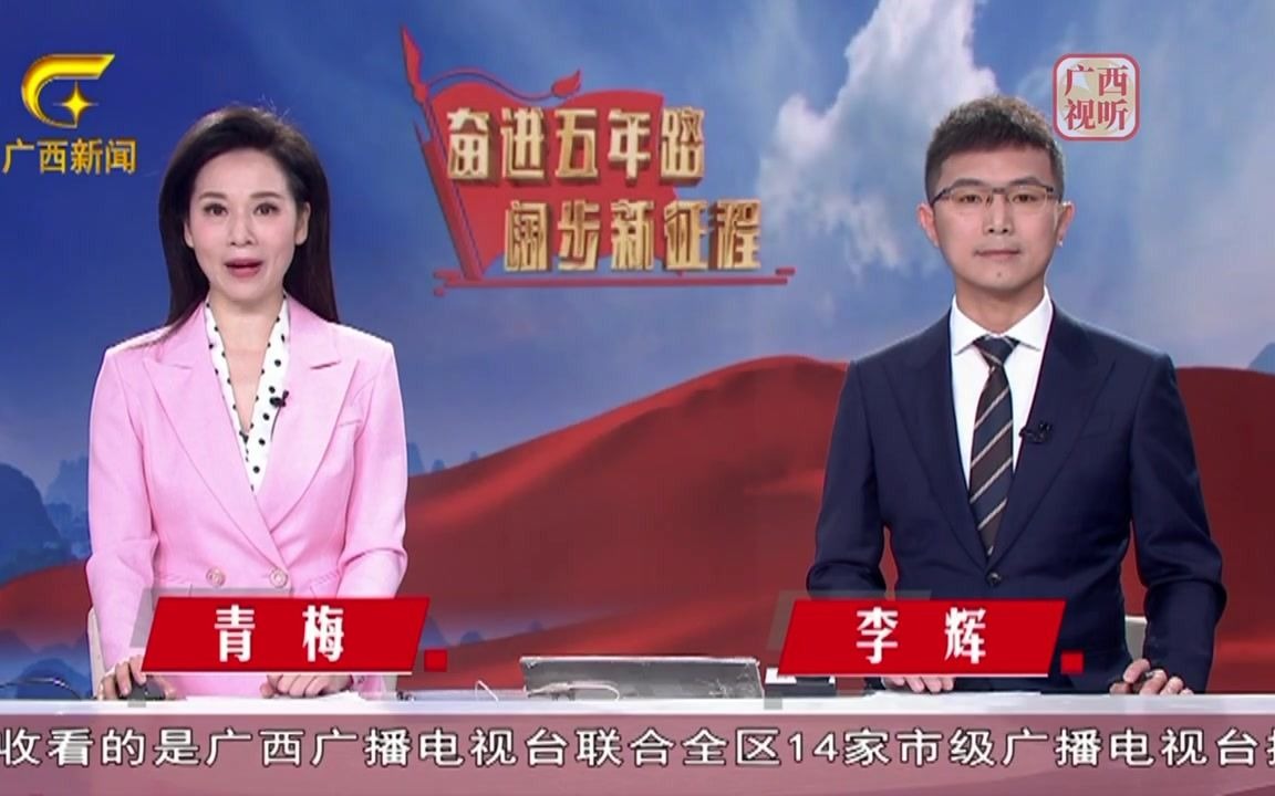 广西新闻频道直播手机cctv13新闻频道直播间