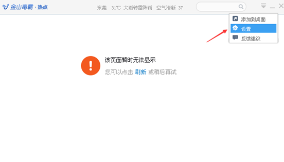 热点资讯怎么关闭金立手机手机屏幕弹出热点资讯怎么关闭