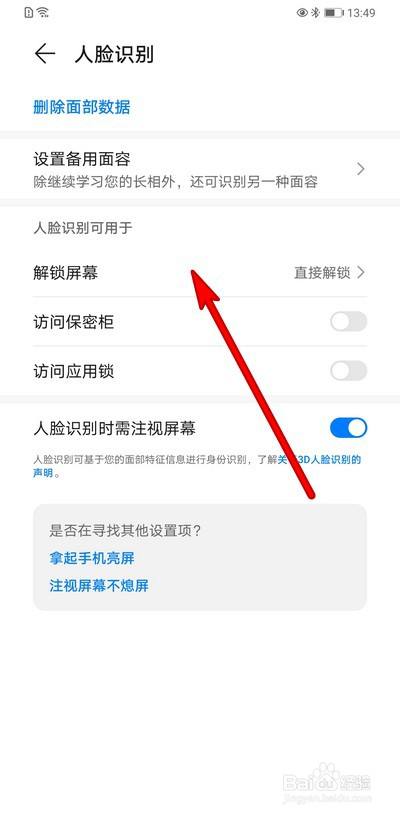 华为手机开锁显示资讯怎么关华为手机锁屏密码忘了怎么解开