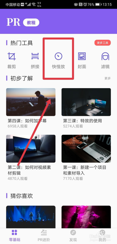 手机剪辑新闻教程二次剪辑100原创一键神器