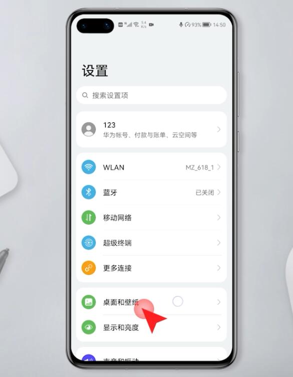 华为手机拦截新闻华为手机拦截网址怎么解除-第2张图片-亚星国际官网