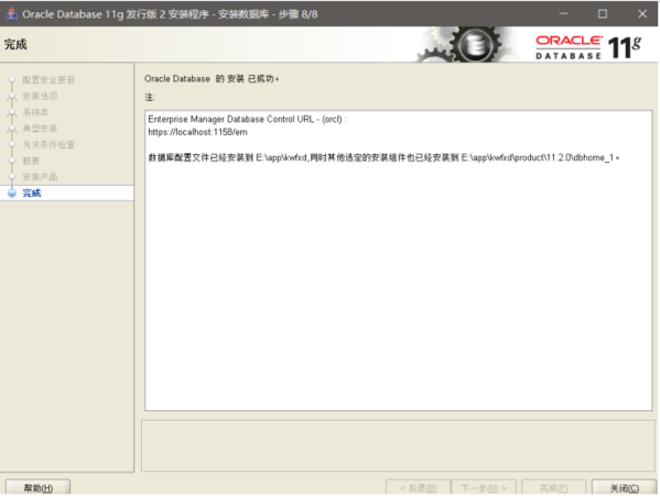 oracle客户端版本oracle即时客户端下载