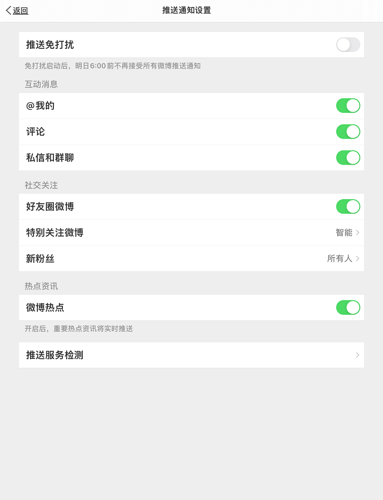 怎样关闭手机热点资讯推送oppo速览热点资讯怎么关闭