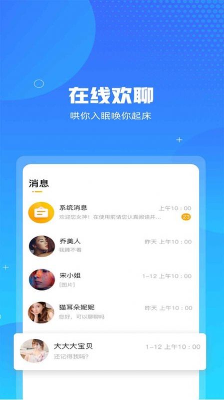 密聊app官方客户端密聊app官方客户端下载安装