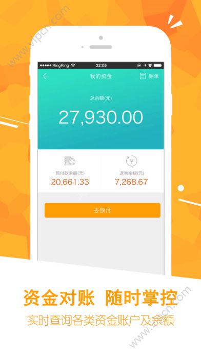 u订货官方app下载苹果客户端微信登录售后APP下载销售ipad下载销售APP下载