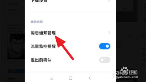 怎么关闭手机浏览器资讯如何关闭手机自带的浏览器