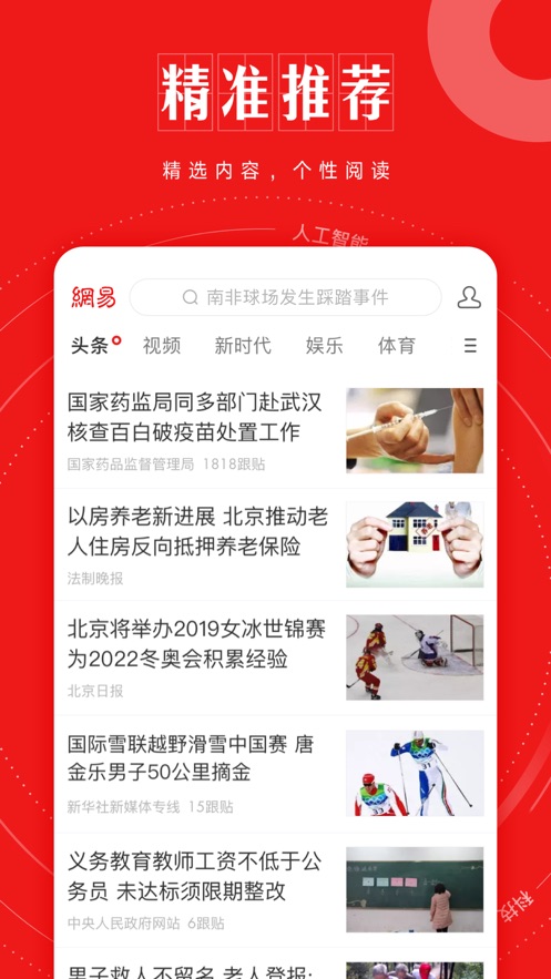 新闻中心计划app苹果苹果iphone官网入口