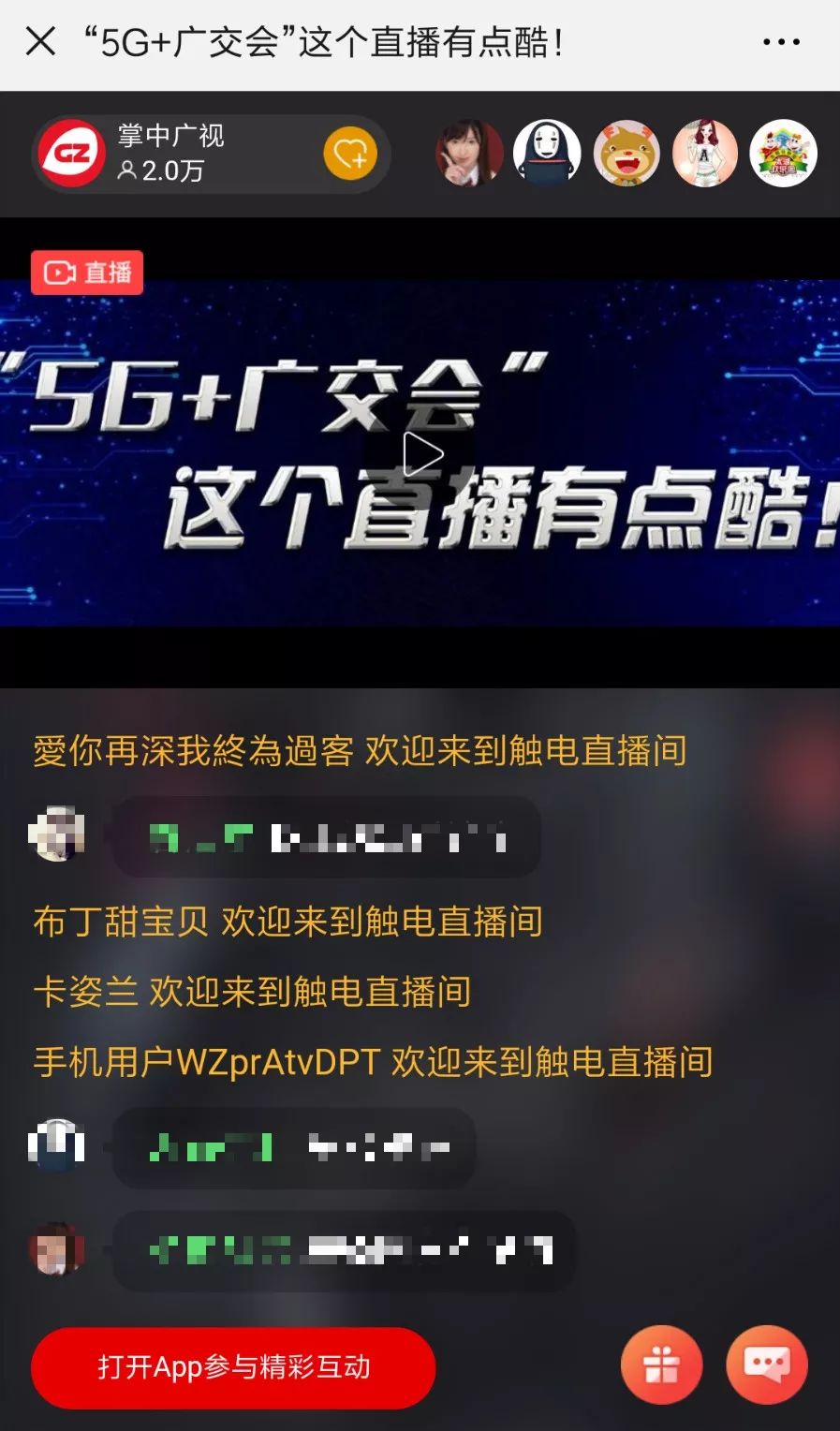 珠江新闻眼触电新闻客户端珠江新闻眼20150322视频-第1张图片-亚星国际官网