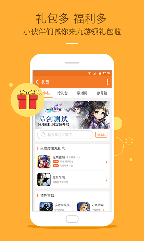 手机游戏怎么登录安卓手机让iphone也能玩安卓游戏-第1张图片-亚星国际官网
