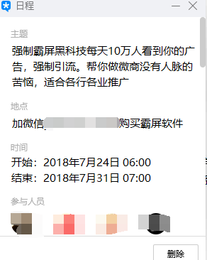 手机主屏新闻取消手机右滑出现新闻怎么取消