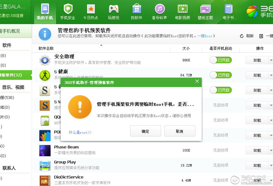手机360+快资讯+关闭360手机上滑新闻怎么关闭-第2张图片-亚星国际官网