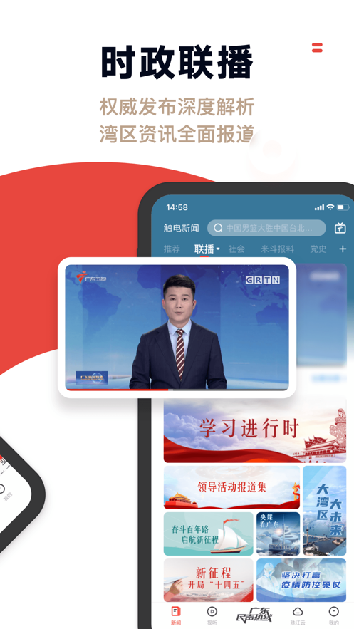 新闻直播手机app哪个好2023年手机新闻app排行榜-第2张图片-亚星国际官网