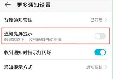 包含华为nova4e手机的左侧资讯怎么关闭的词条