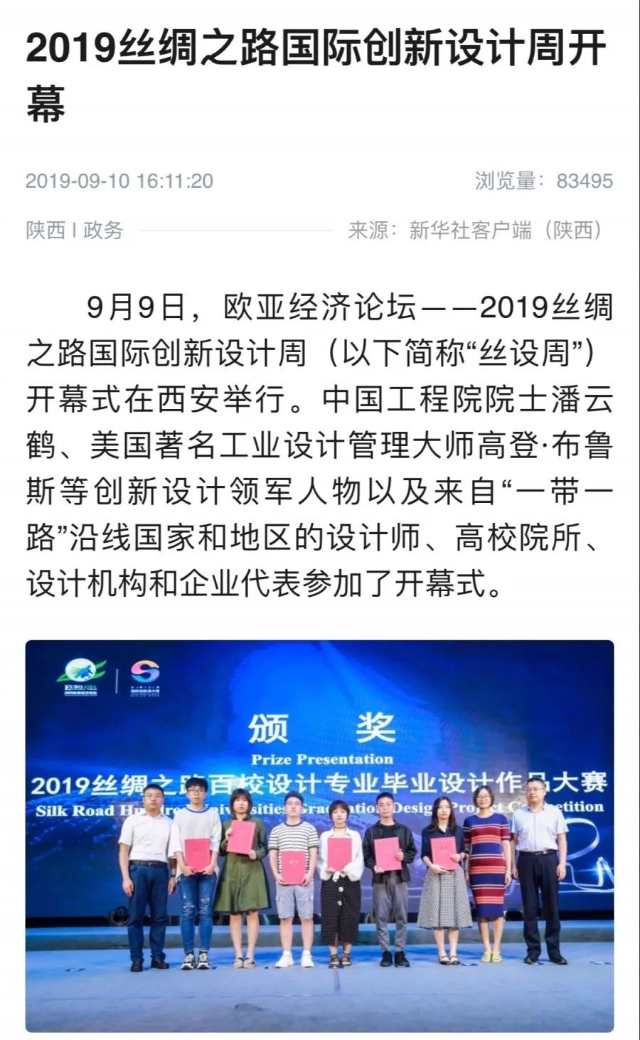 移动新闻客户端澎湃创新以创新为主题的ppt课件-第2张图片-亚星国际官网