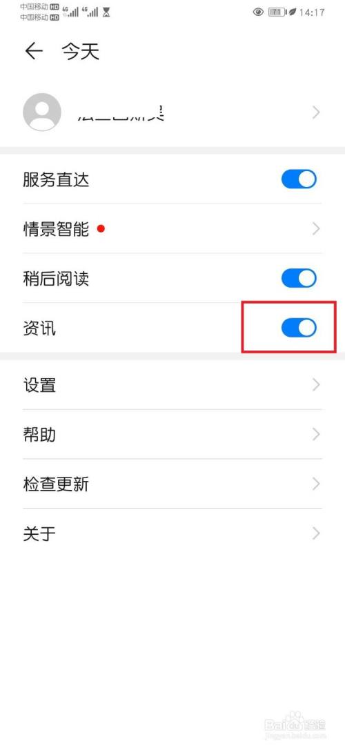 手机热点资讯是哪个软件做的热点资讯是哪个软件弹出来的广告
