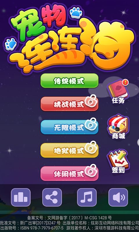 安卓小游戏带宠物的手游安卓和苹果互通的手游有哪些-第2张图片-亚星国际官网