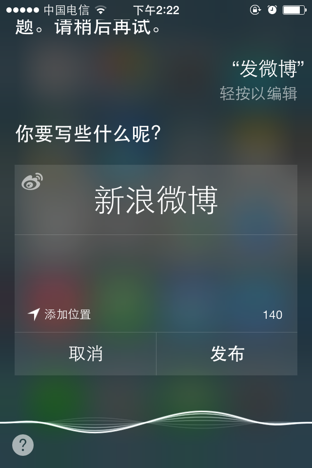 ios微博客户端新浪微博客户端入口