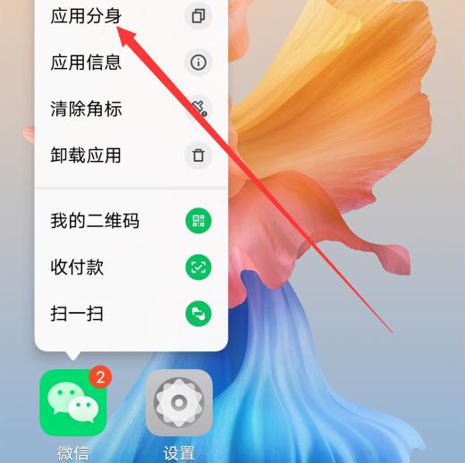 苹果手机用分身版吗苹果手机的应用分身怎么开