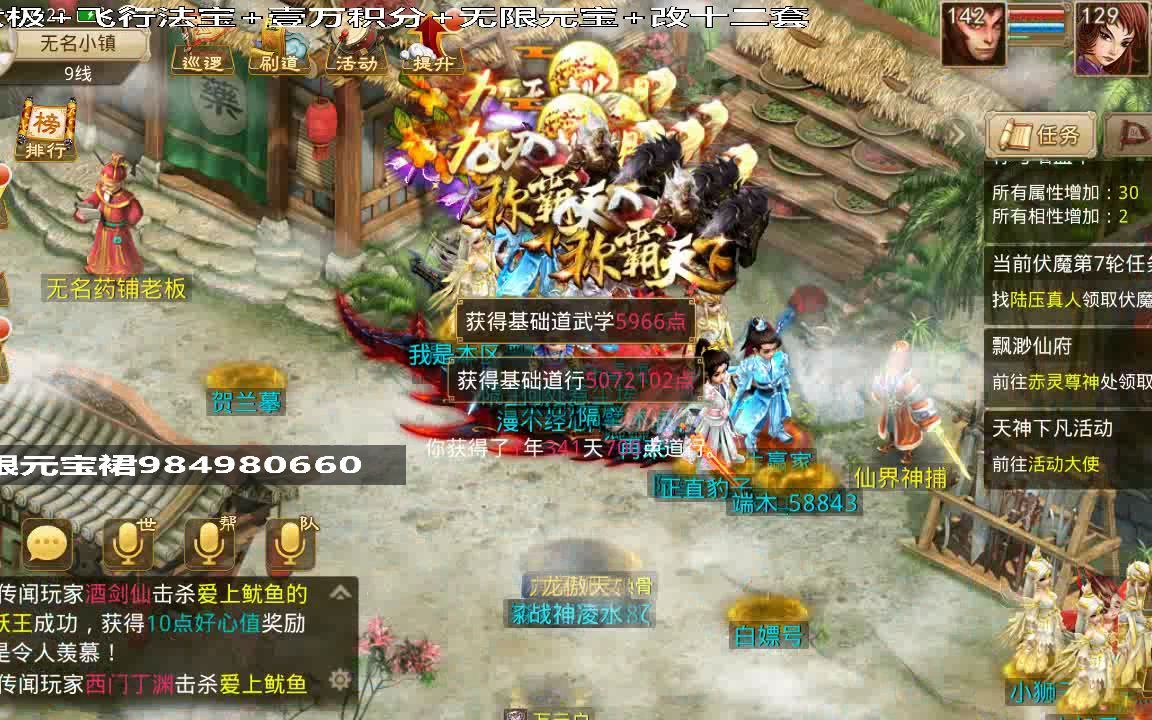 苹果版问道手游无限积分苹果手机玩问道手游用什么模拟器-第2张图片-亚星国际官网