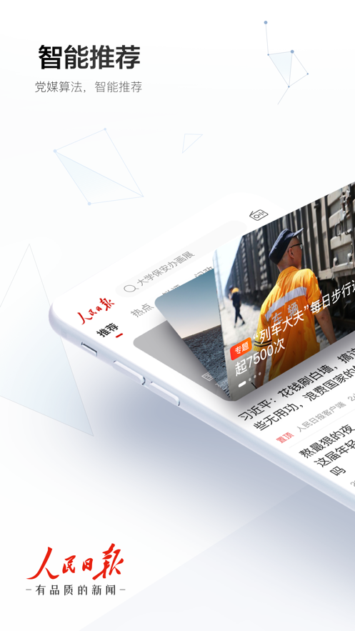 安驹app官方客户端安智通电脑版app下载