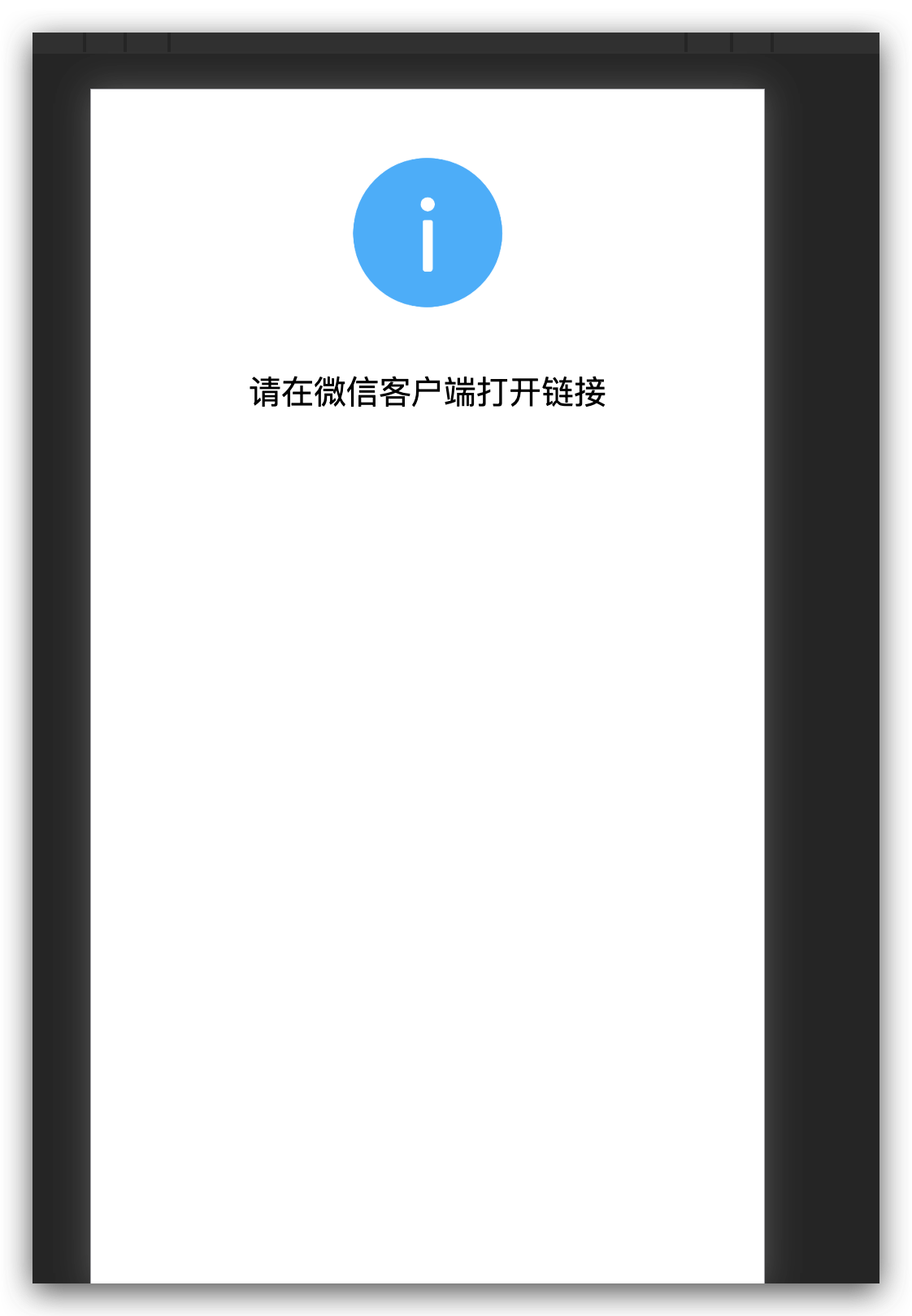 微信客户端ua微信客户端在哪里打开