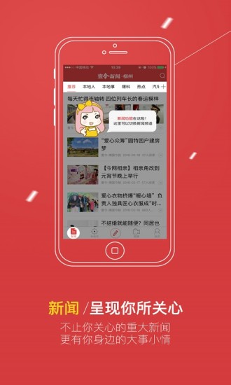 安卓手机新闻提示手机新闻app排行榜前十名