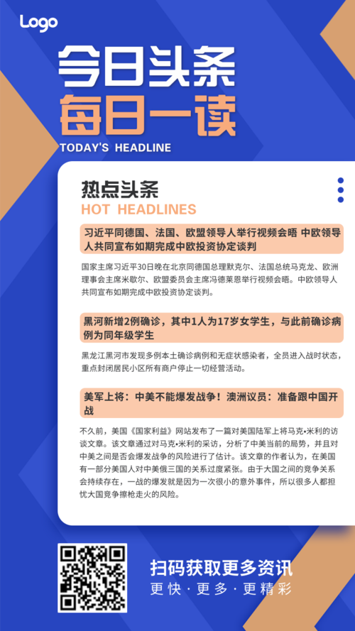 苹果11排版新闻苹果手机桌面排版设置