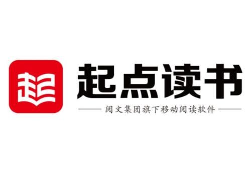 起点读书苹果手机版电子书阅读软件电脑版