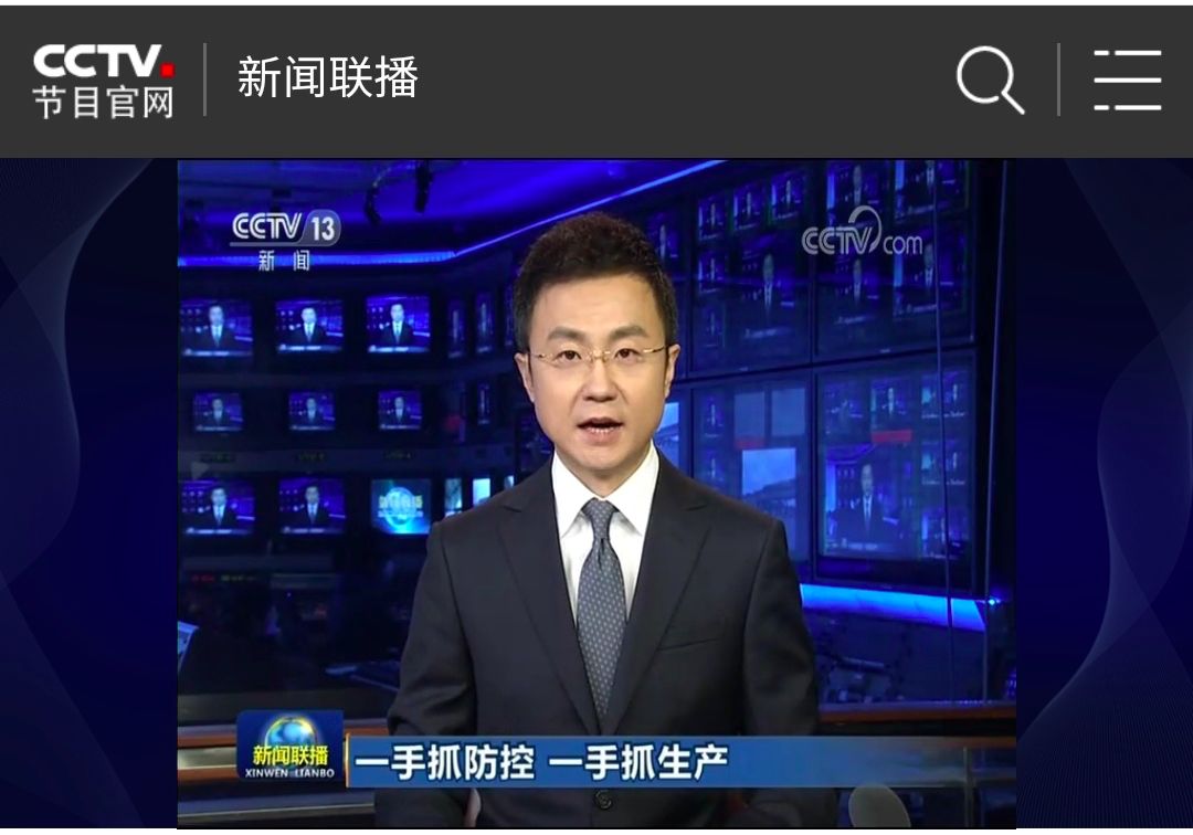 苹果哪个app可以看新闻联播苹果哪个app可以看torrent-第2张图片-亚星国际官网
