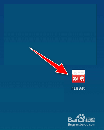网易新闻app下载苹果手机安装苹果手机网页下载的app怎么安装
