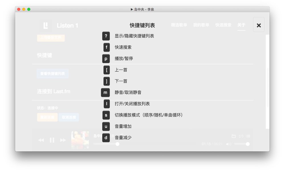 listen1苹果版listen1为什么没有苹果版-第1张图片-亚星国际官网