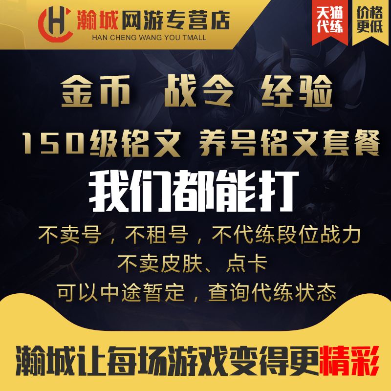 代练苹果版代练通苹果版叫什么
