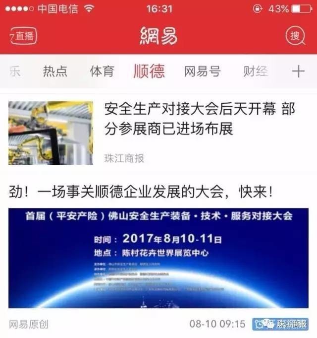 南方puls新闻客户端南方plus手机app下载