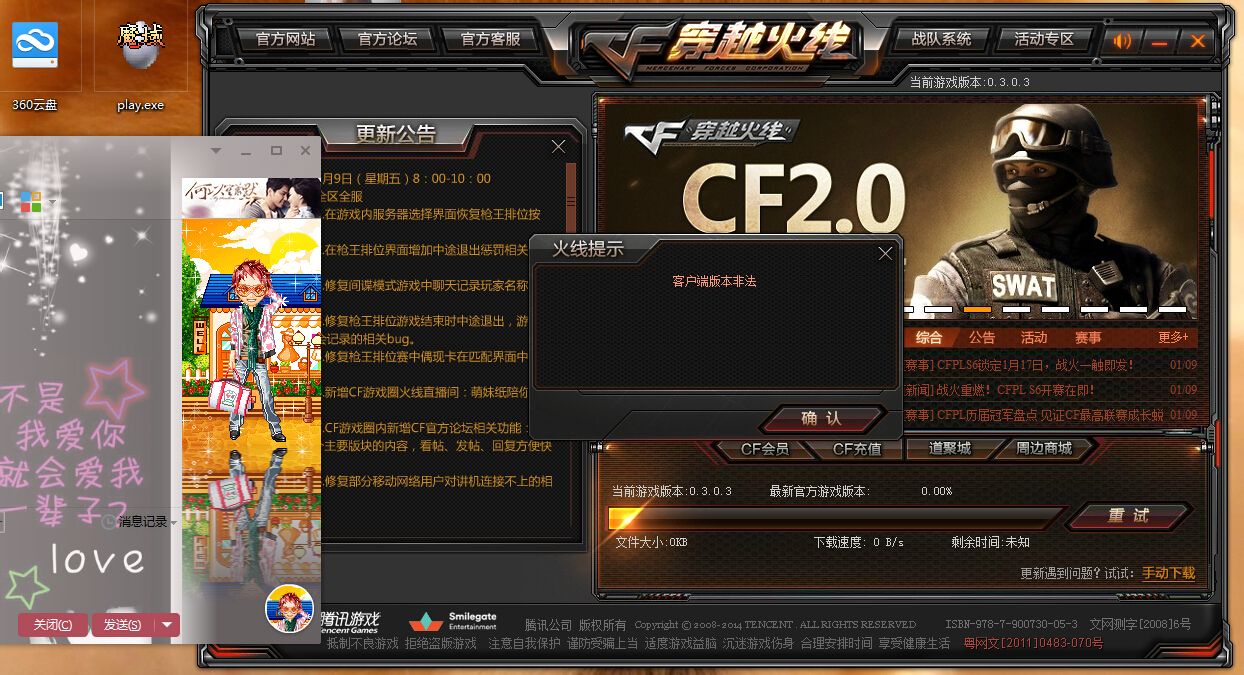 cf客户端版本cf客户端在哪里-第2张图片-亚星国际官网