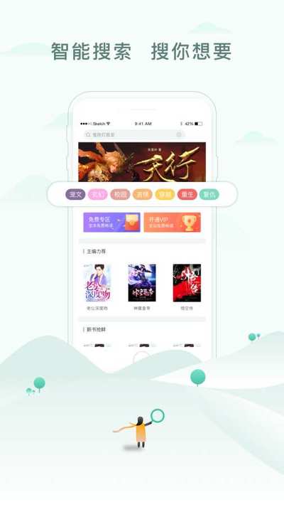关于畅读小说官方客户端的信息