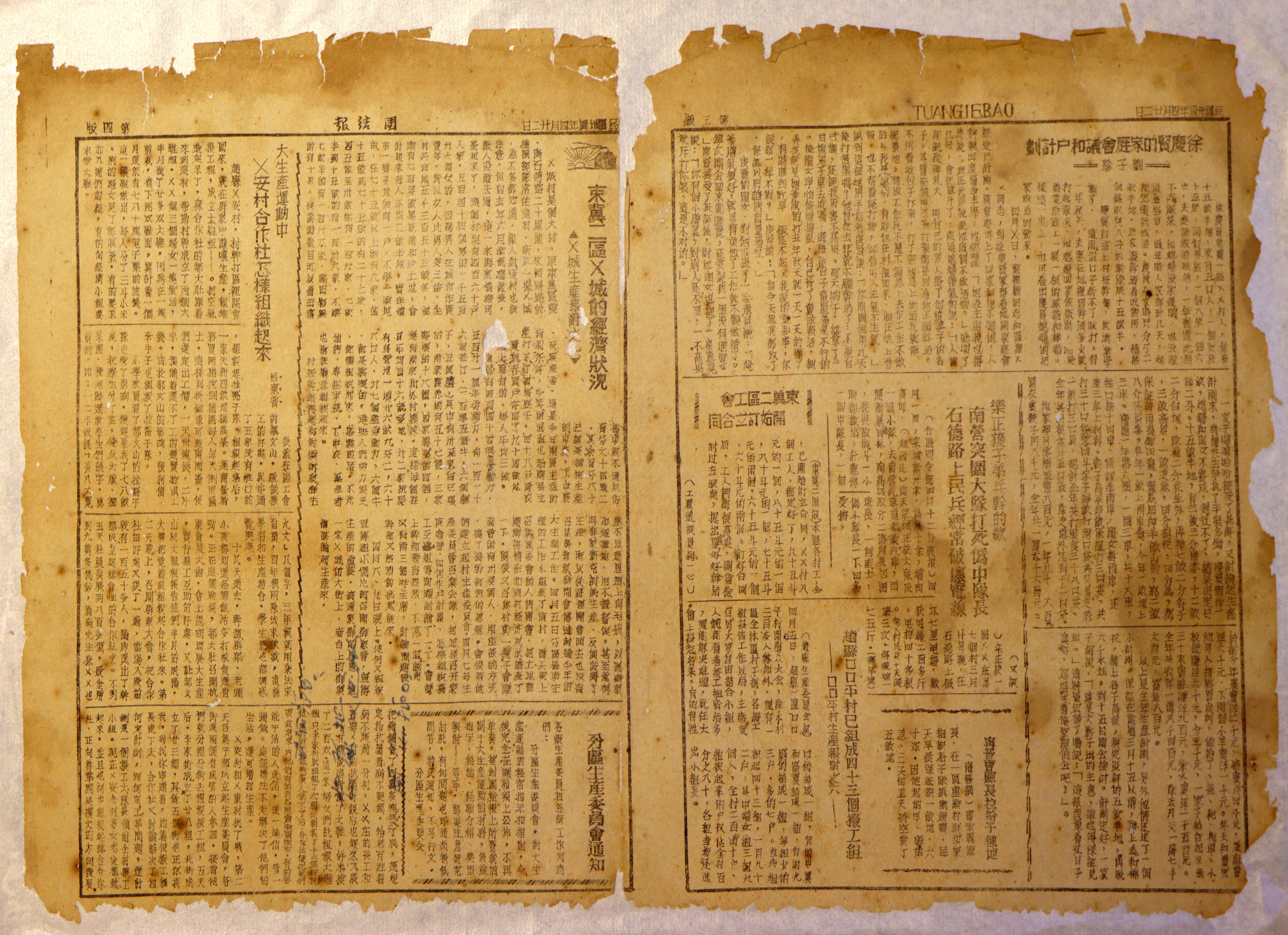 团结报新闻客户端是什么河北日报客户端是怎么回事-第2张图片-亚星国际官网