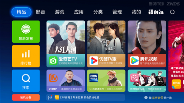 关于pptv客户端官方下载电脑版的信息-第2张图片-亚星国际官网