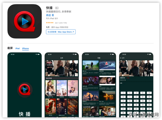 下载苹果版快播俄罗斯iphone13视频