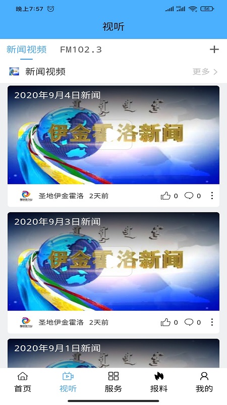 最好的的新闻客户端有没有新闻就是最好的新闻-第2张图片-亚星国际官网