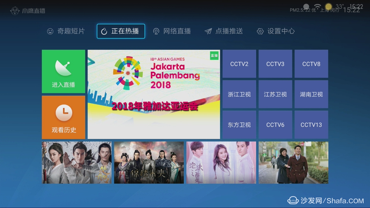 cctv直播客户端官方下载cctv央视网官网app下载-第2张图片-亚星国际官网
