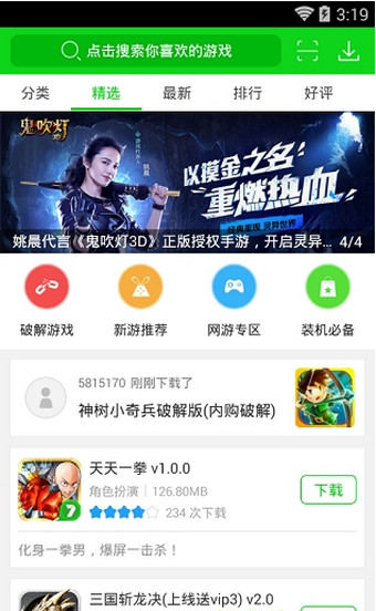 安卓盒子游戏软件下载游戏软件taptap下载