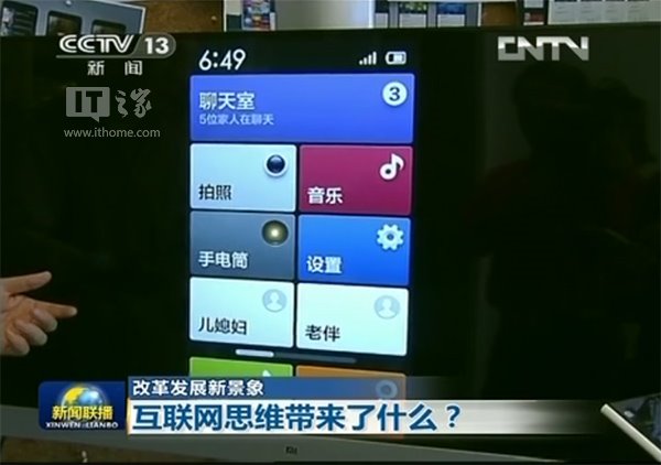 新闻联播里的手机武隆手机台新闻联播